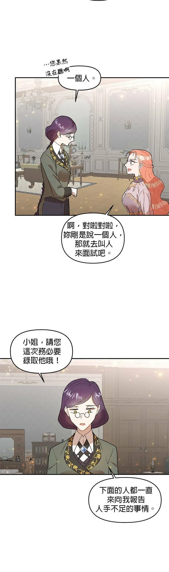 第2话 第8页