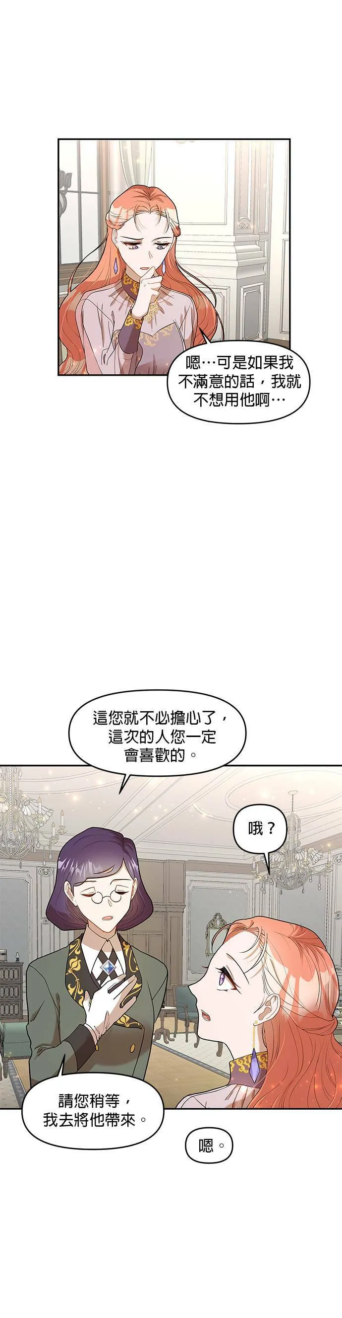 第2话 第9页