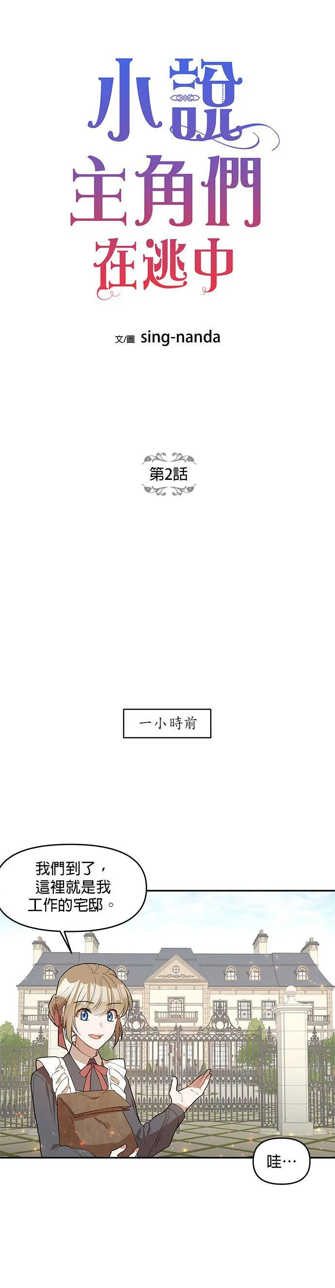 第2话 第10页