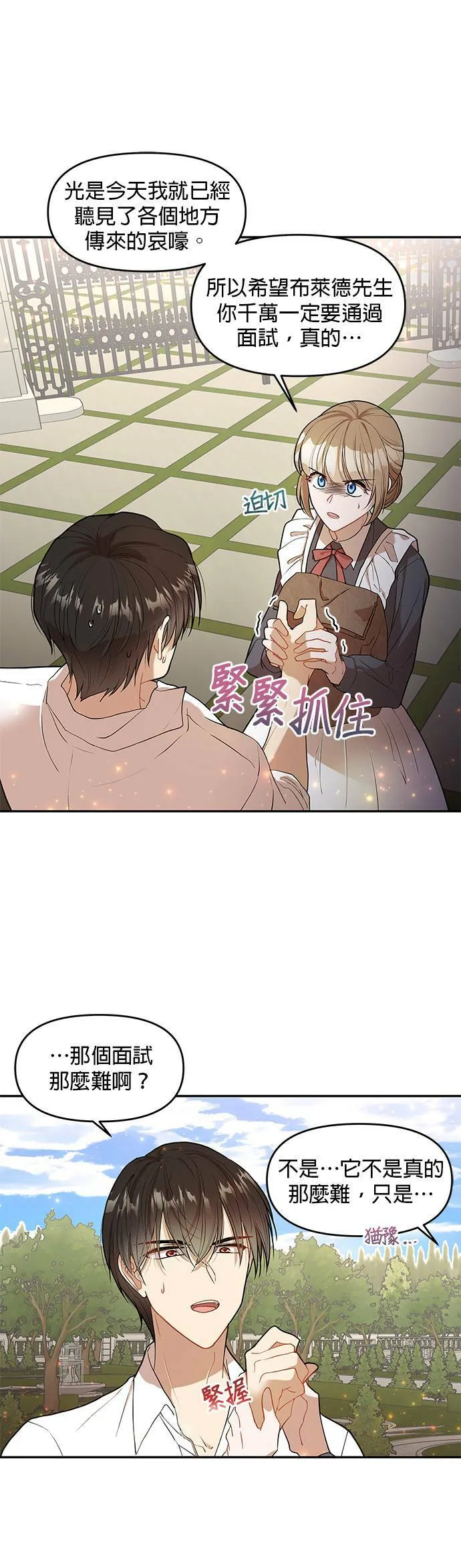第2话 第13页