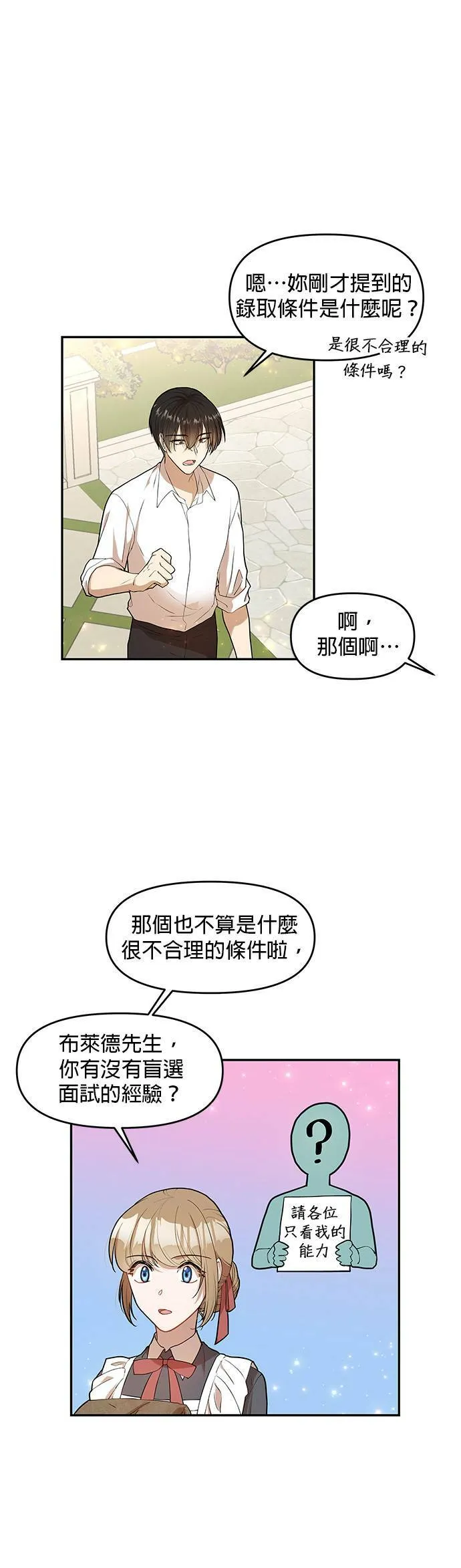 第2话 第14页