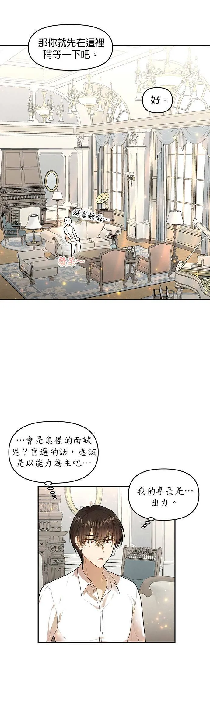第2话 第18页