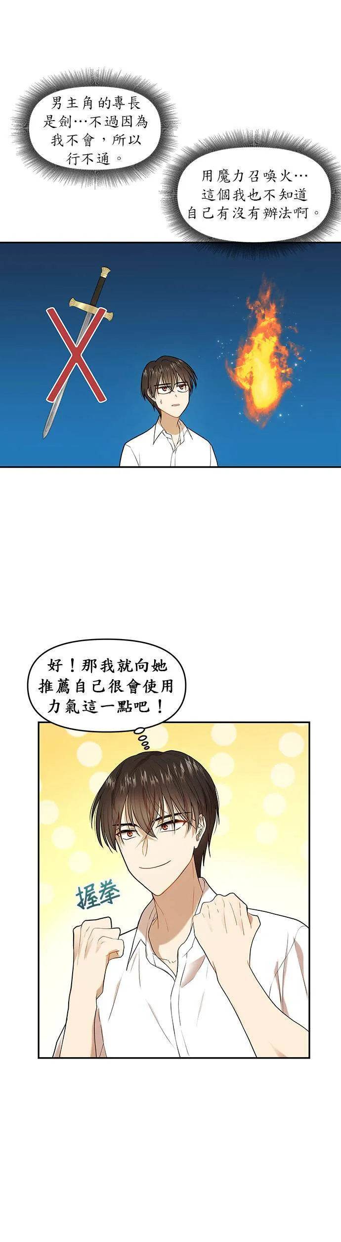 第2话 第19页