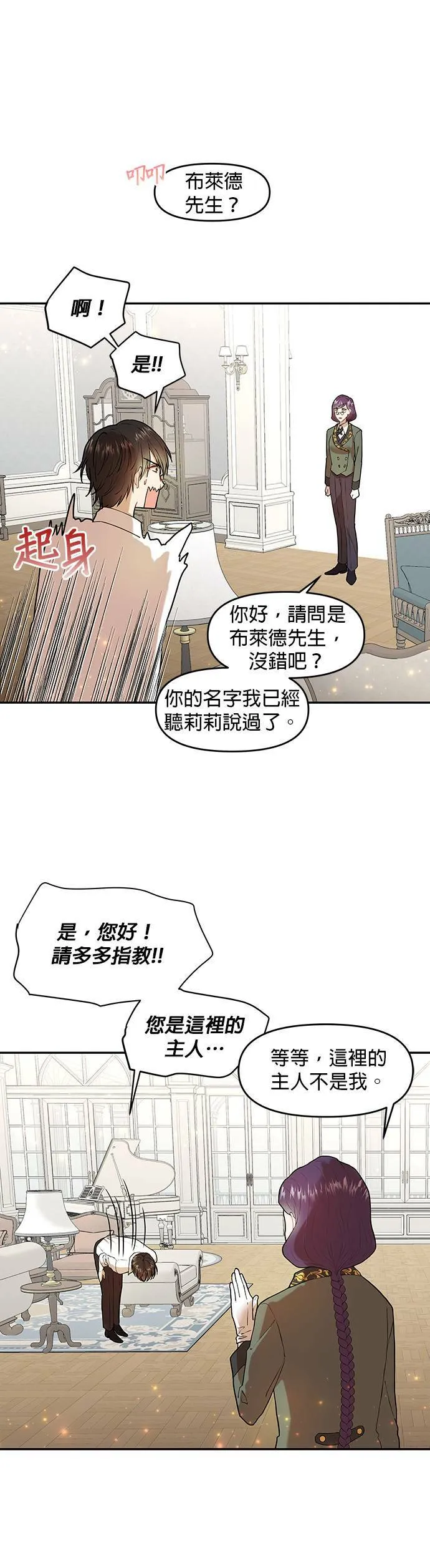 第2话 第20页
