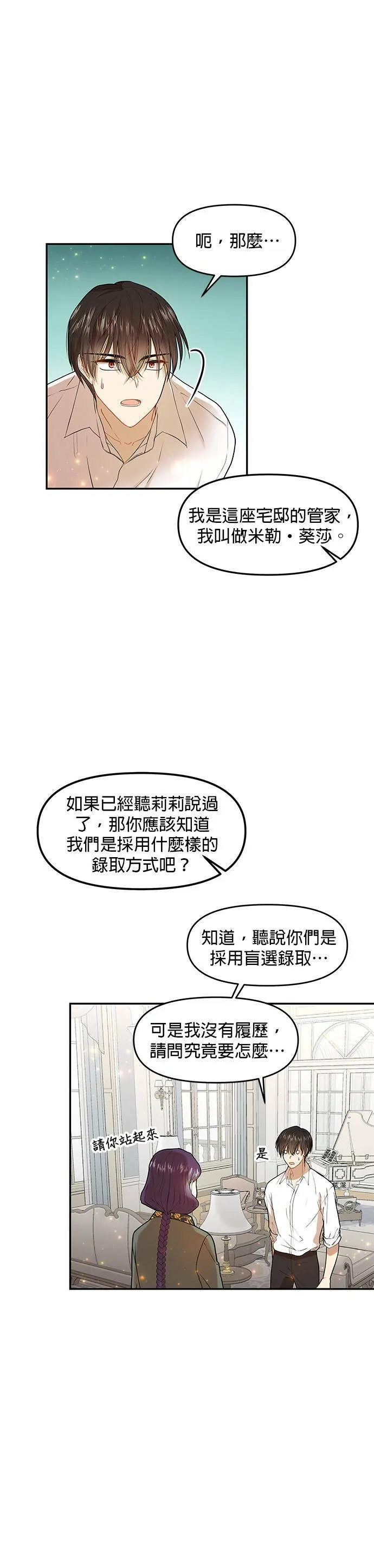 第2话 第21页