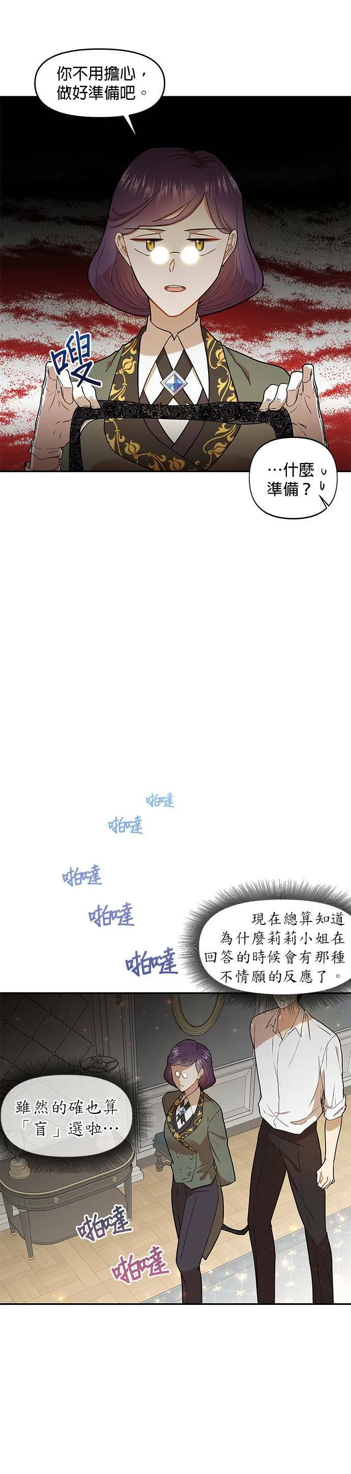 第2话 第22页