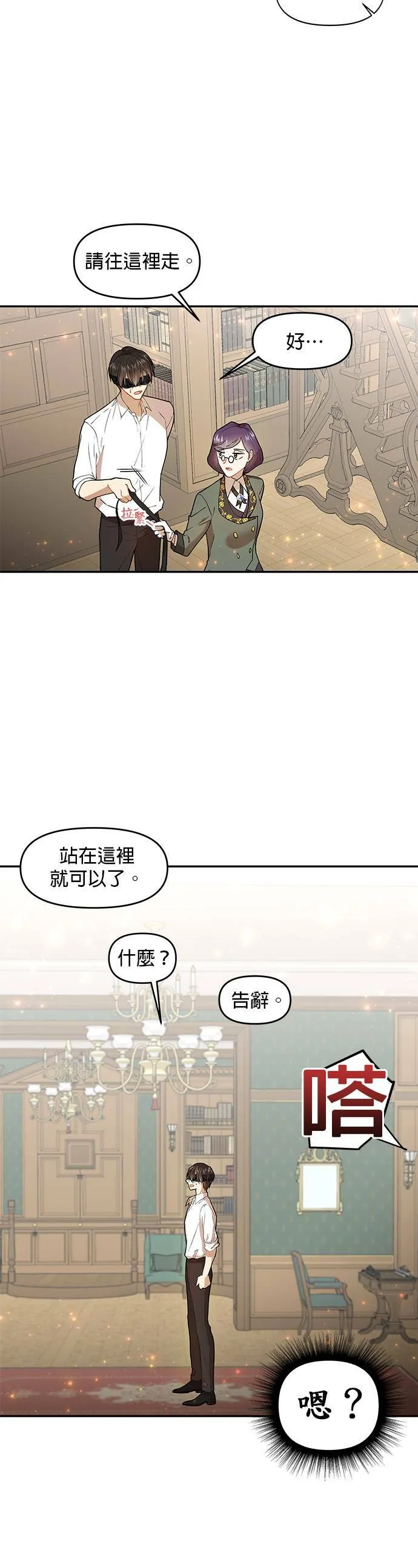 第2话 第24页
