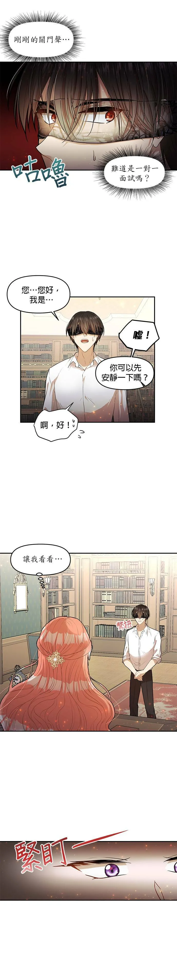 第2话 第25页