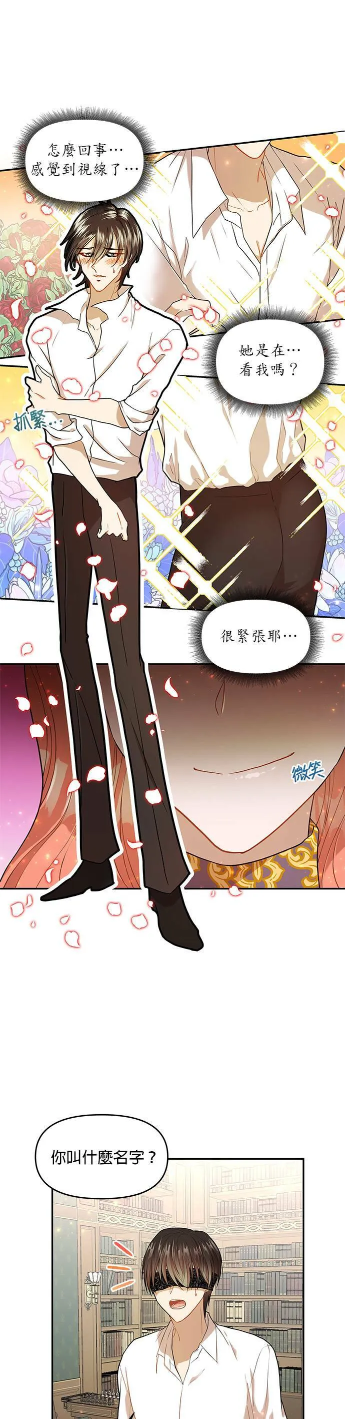 第2话 第26页