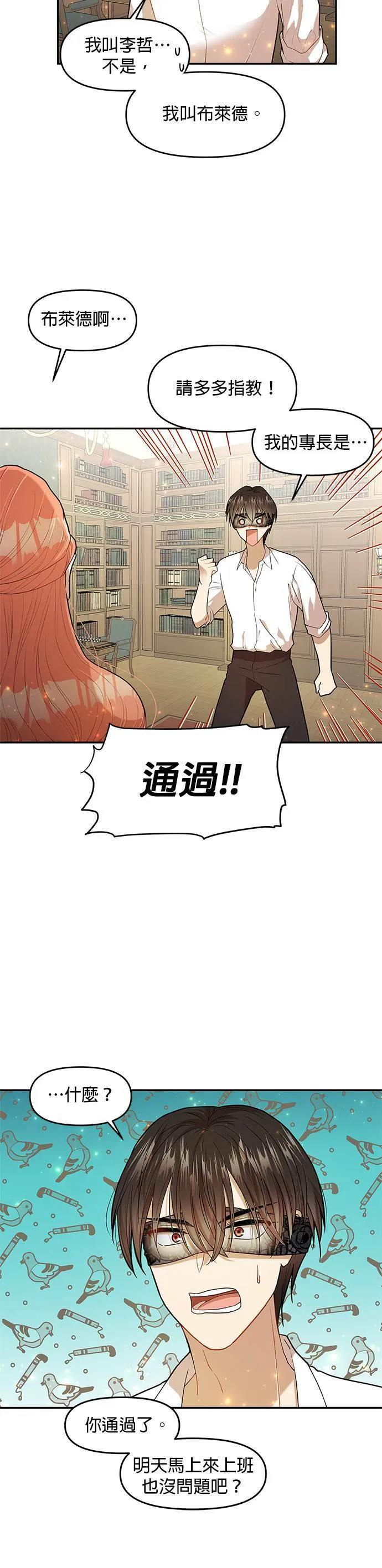 第2话 第27页