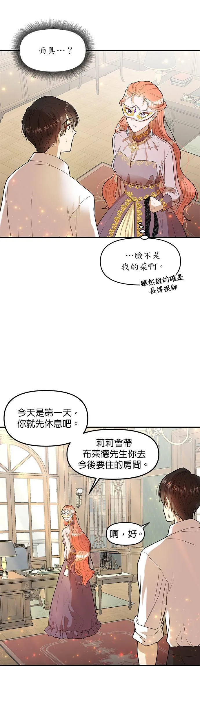 第2话 第29页