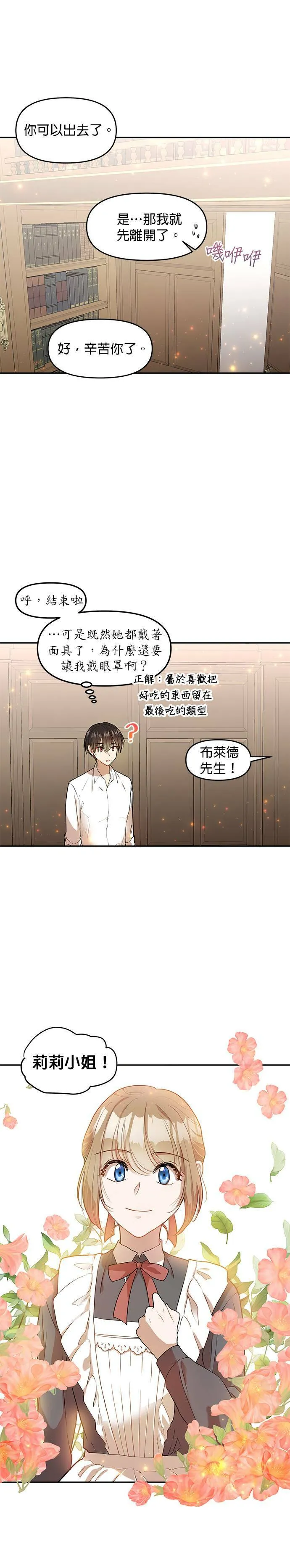 第2话 第30页