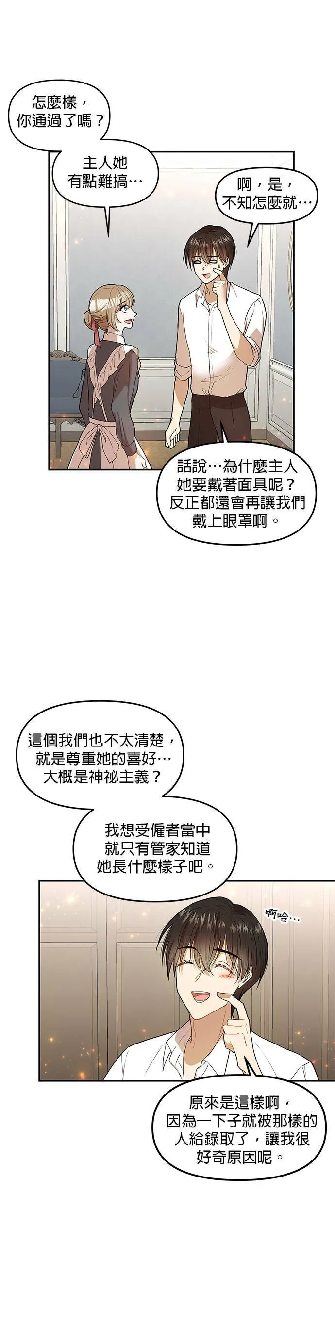 第2话 第31页