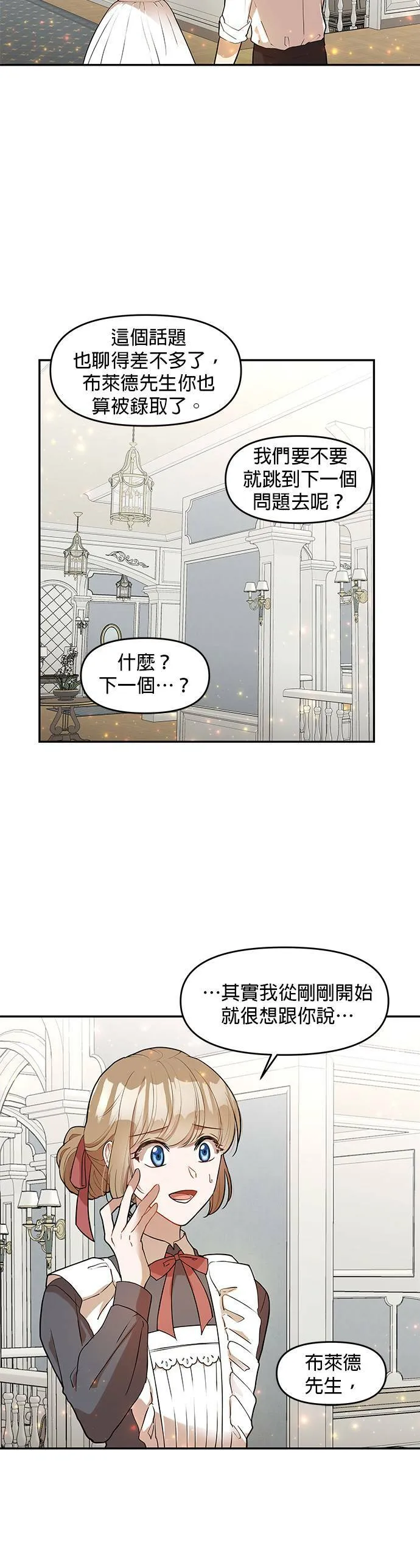 第2话 第33页