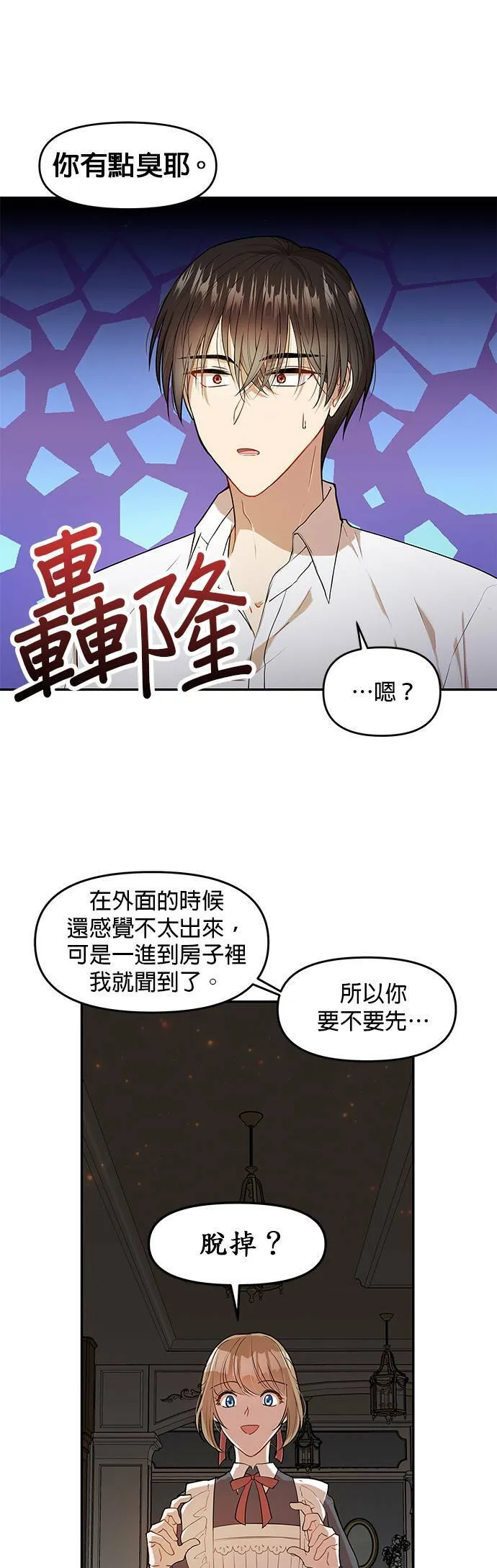 第2话 第34页