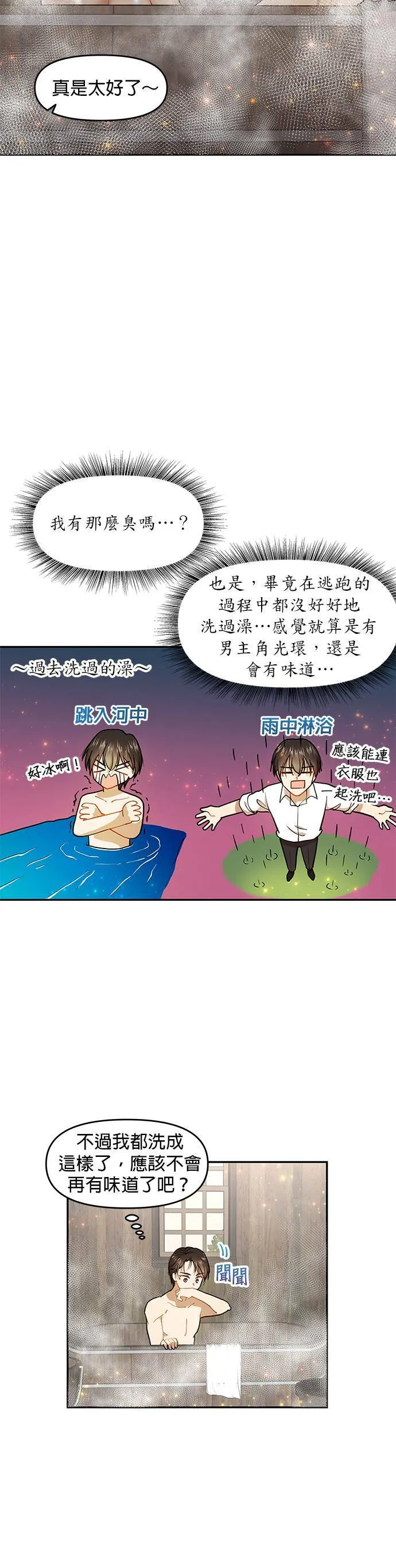 第2话 第37页