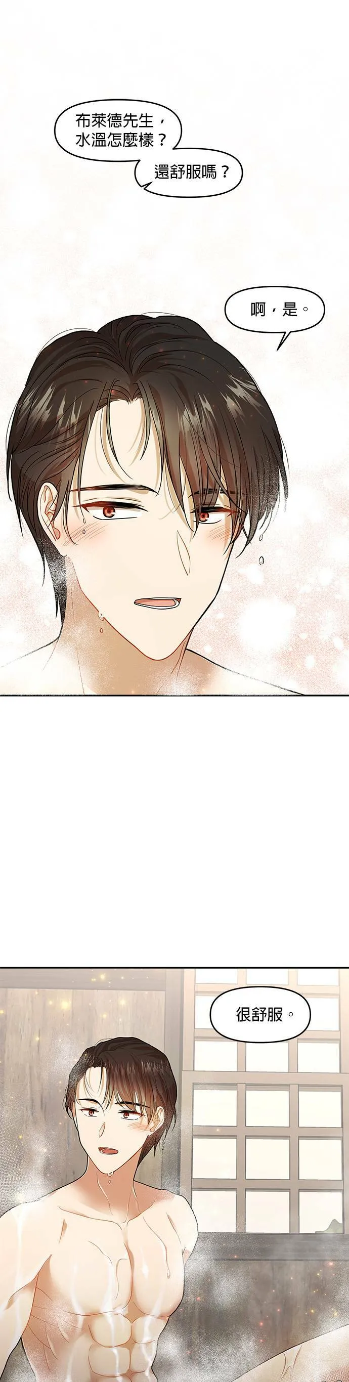第3话 第1页