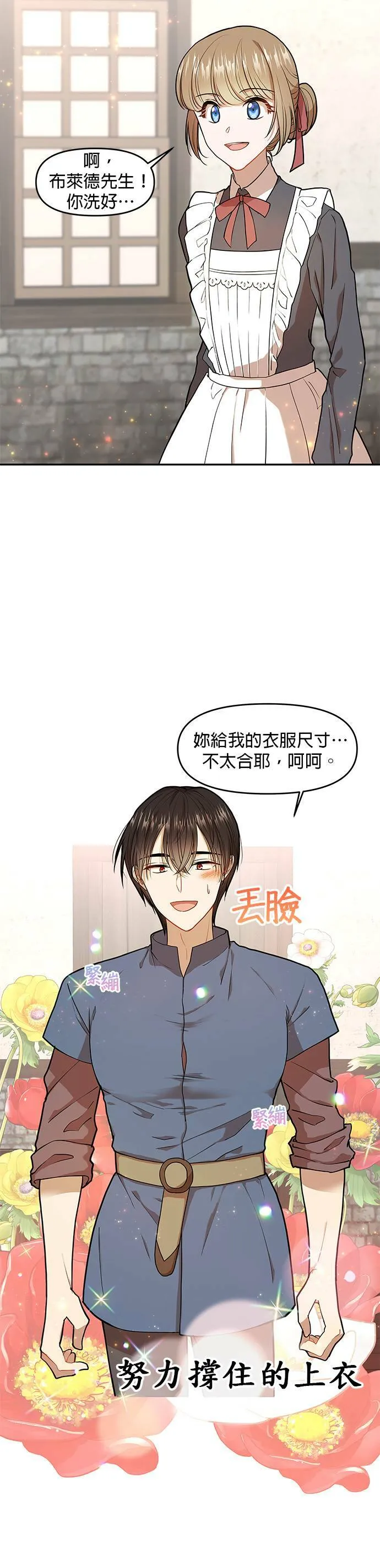 第3话 第4页