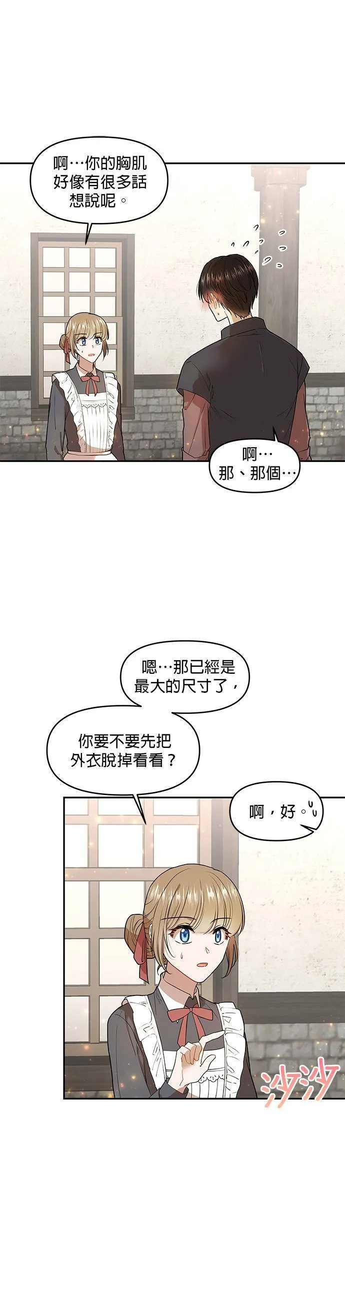 第3话 第5页