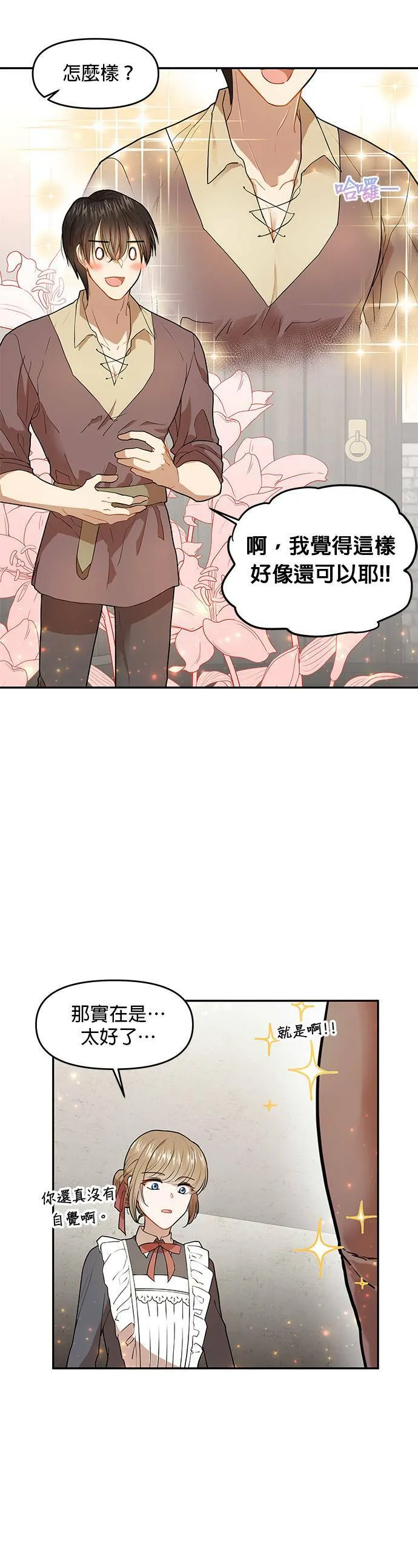 第3话 第6页