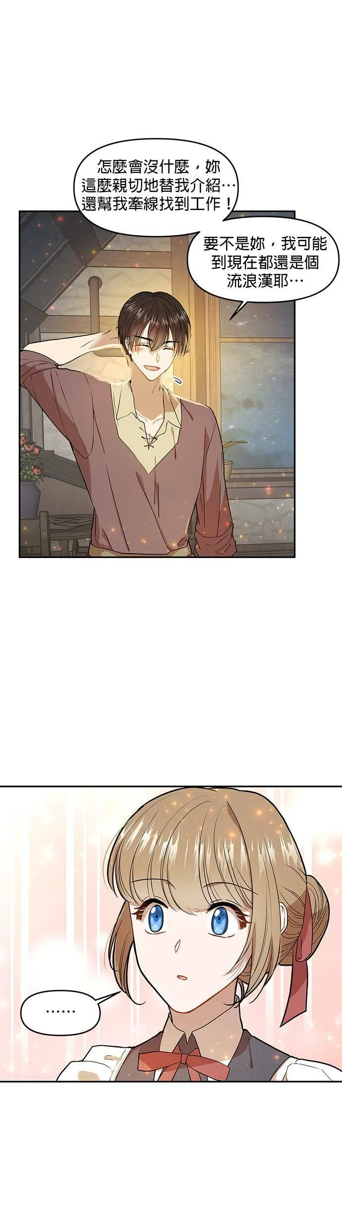 第3话 第8页