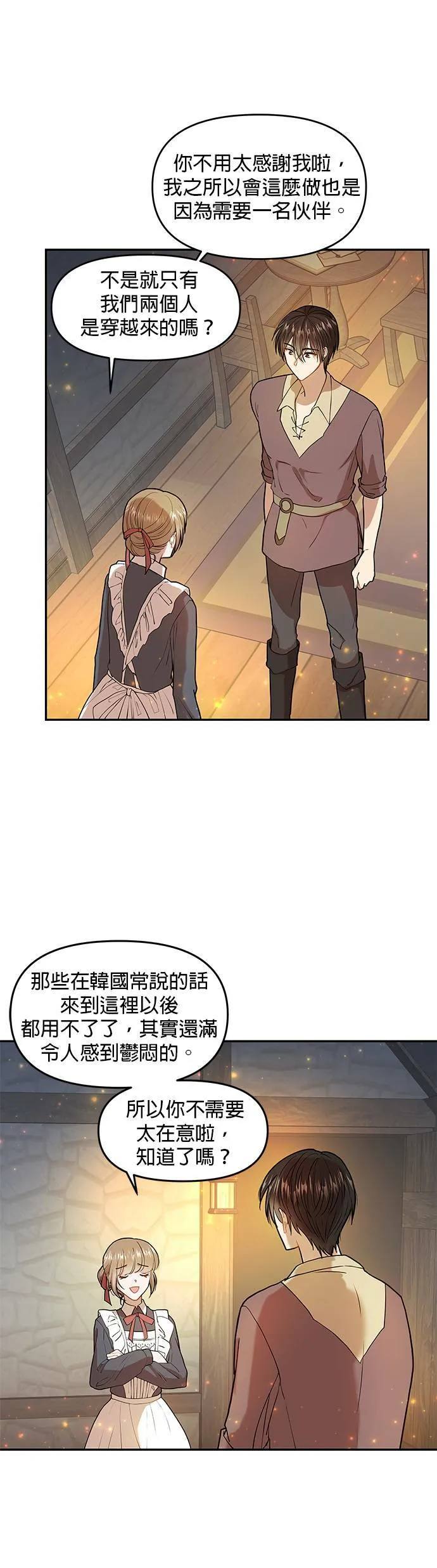 第3话 第9页