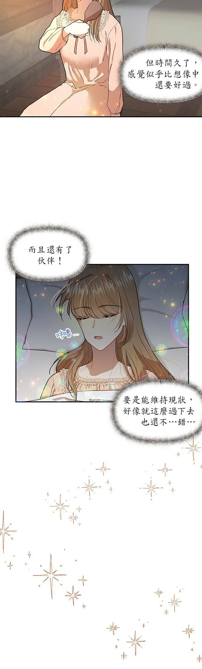 第3话 第12页