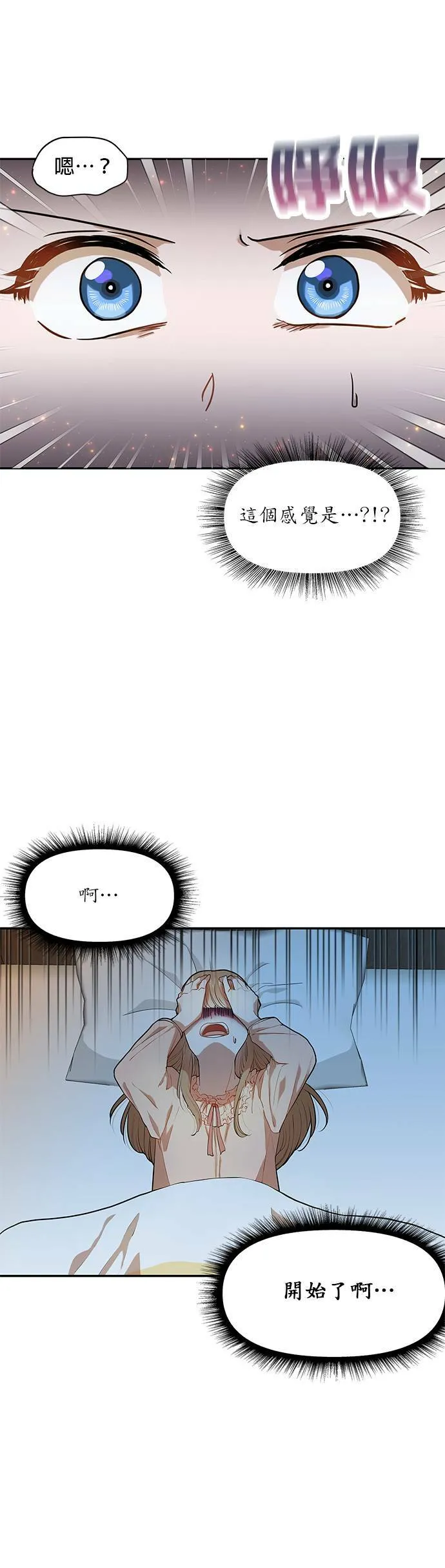 第3话 第14页