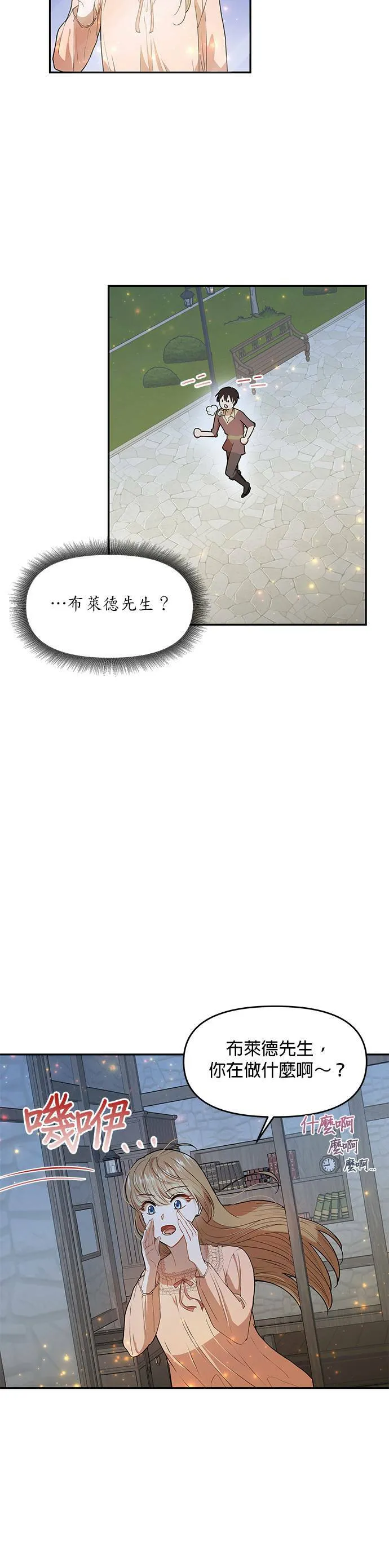 第3话 第16页