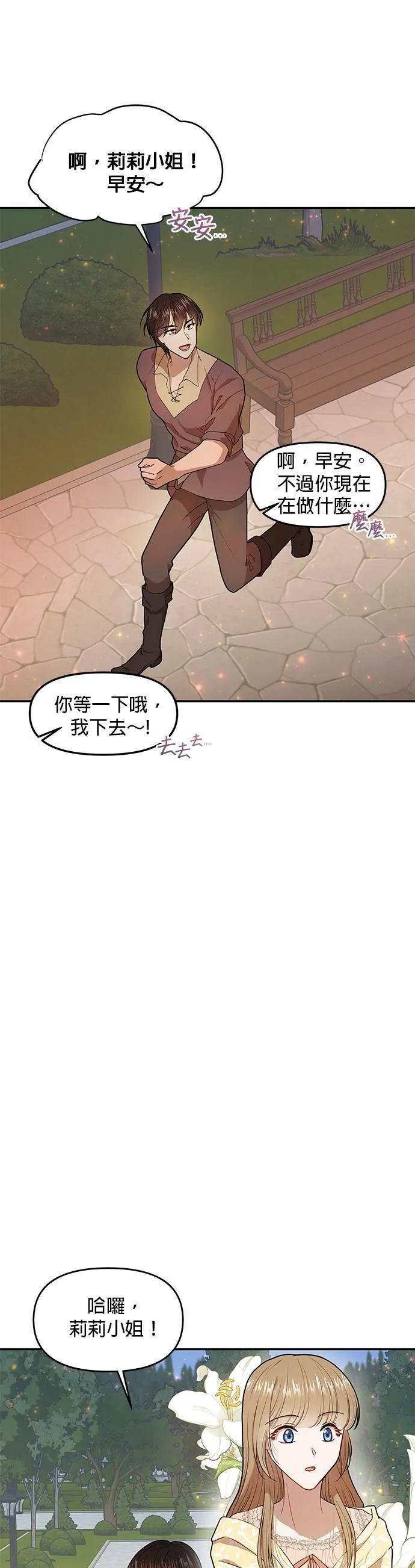 第3话 第17页