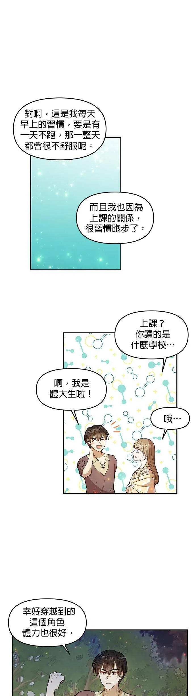第3话 第19页