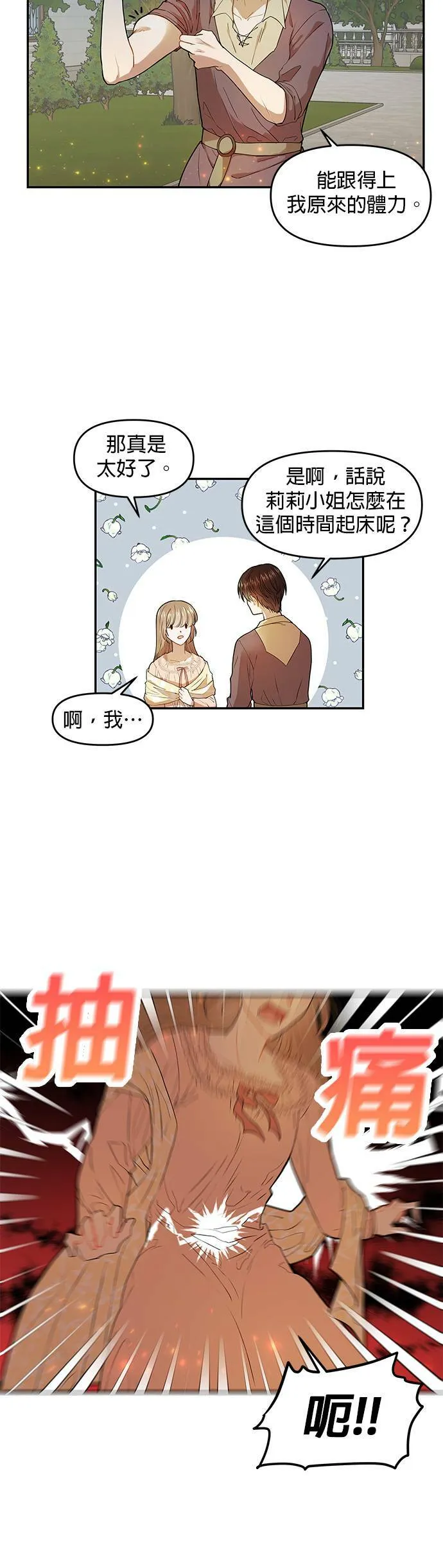 第3话 第20页