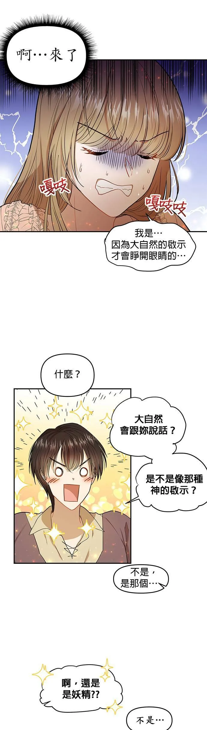 第3话 第21页