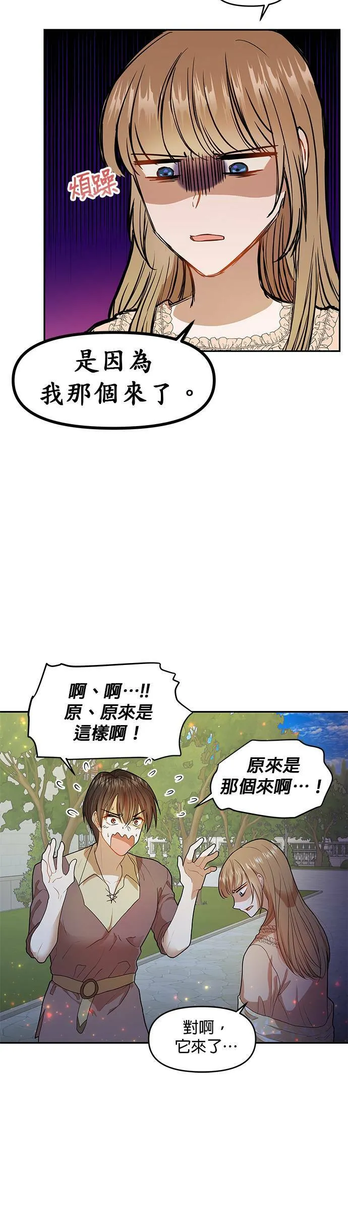 第3话 第22页