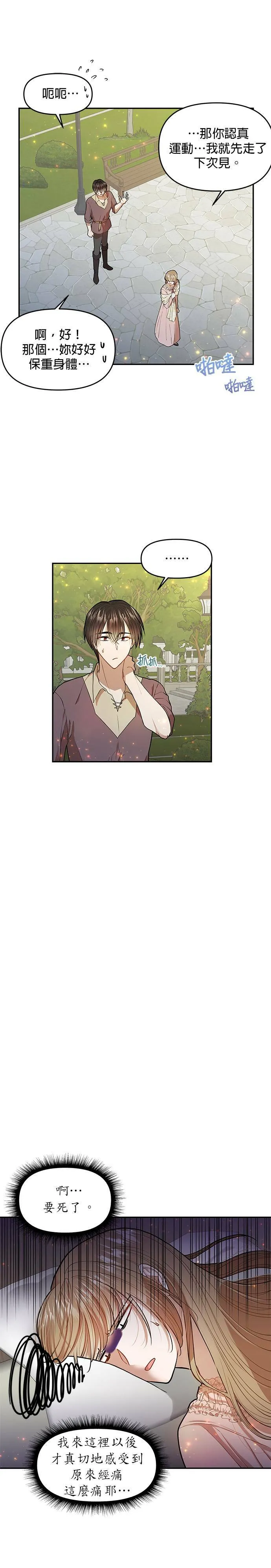 第3话 第23页