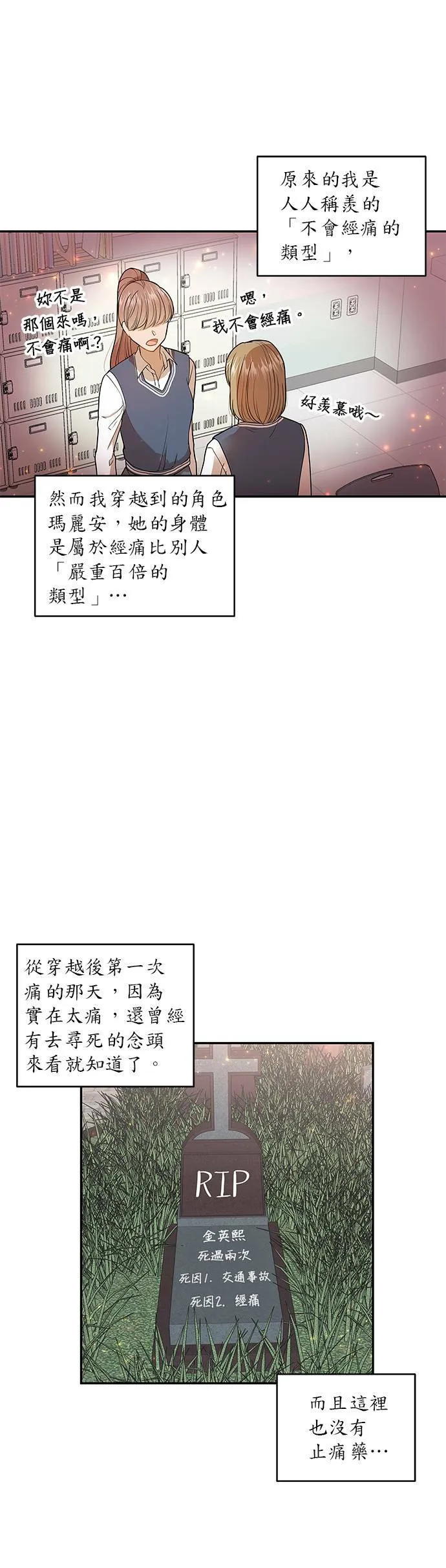 第3话 第24页