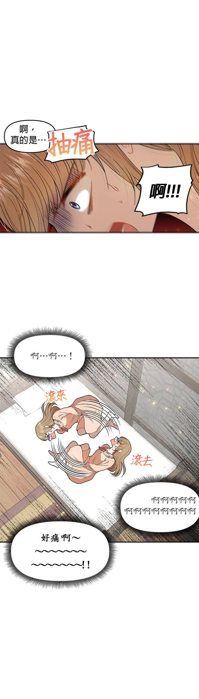 第3话 第25页