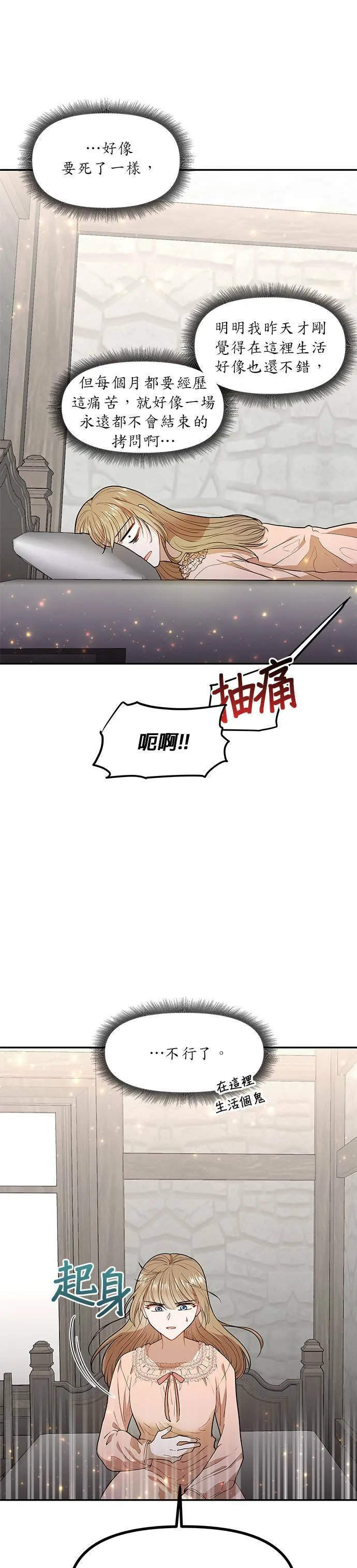 第3话 第26页