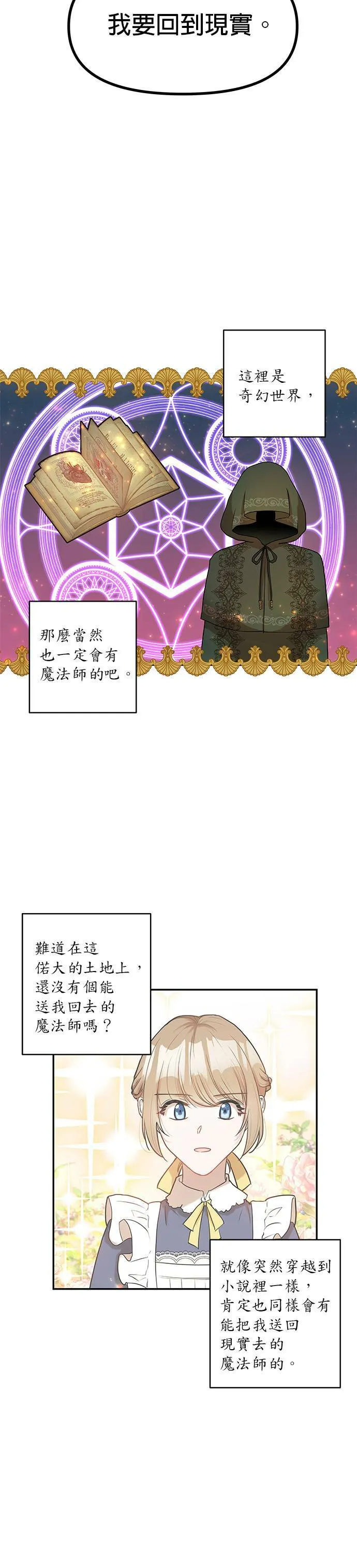 第3话 第27页