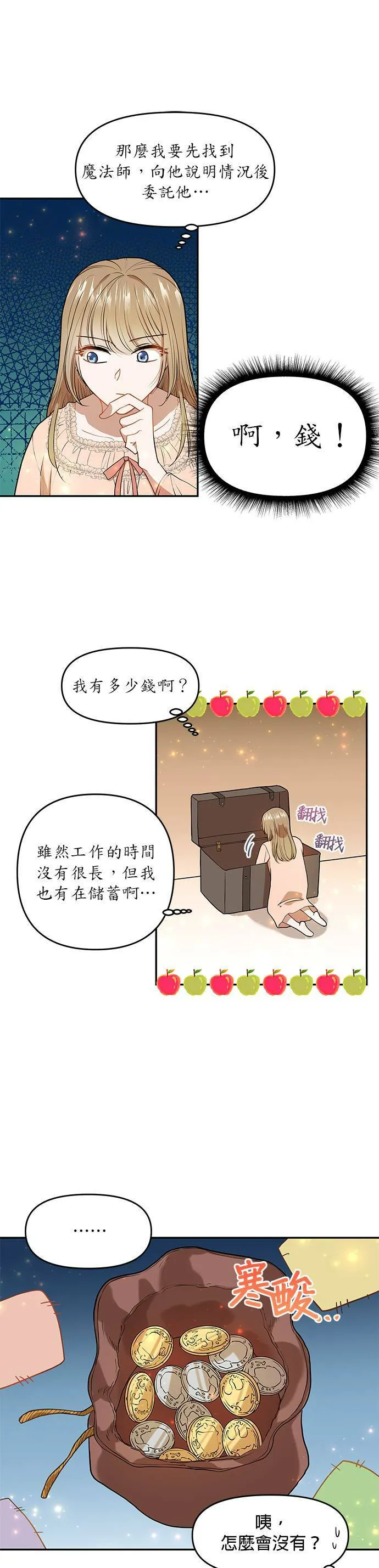 第3话 第28页