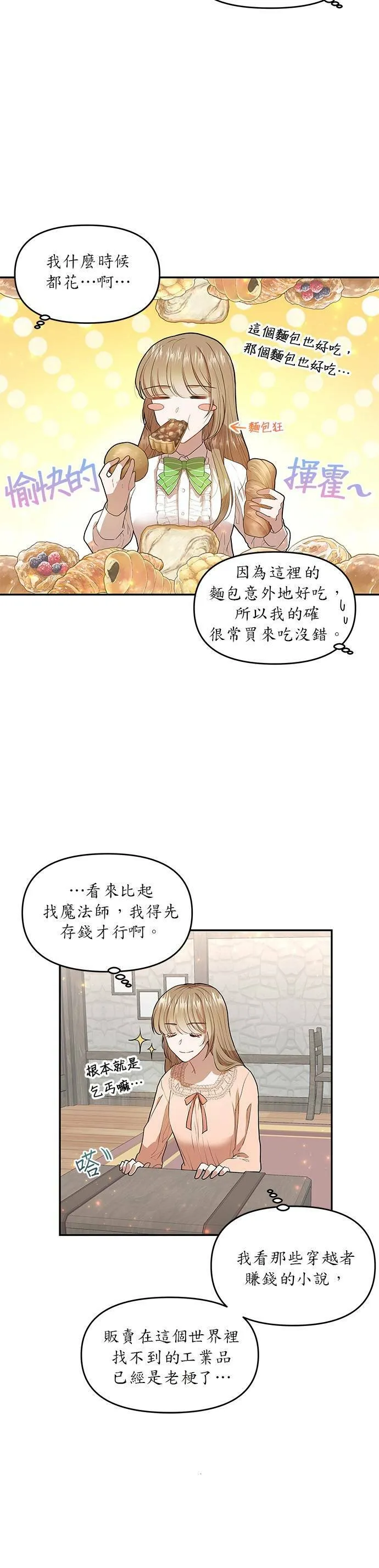 第3话 第29页