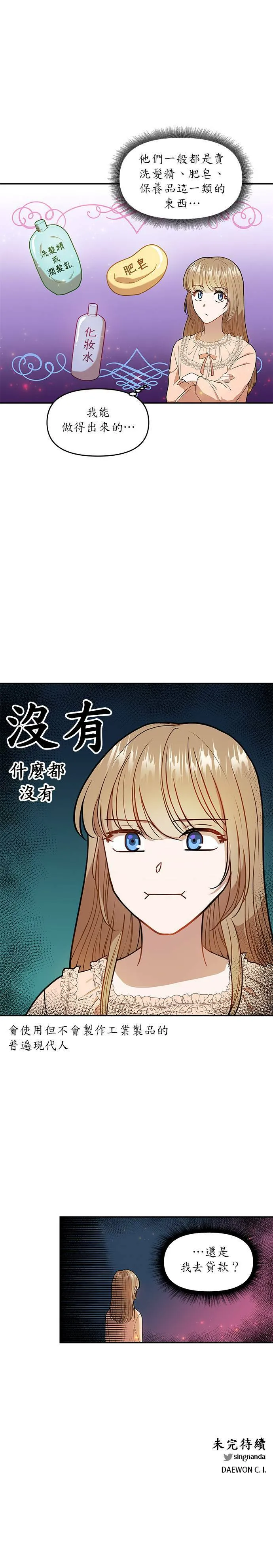 第3话 第30页