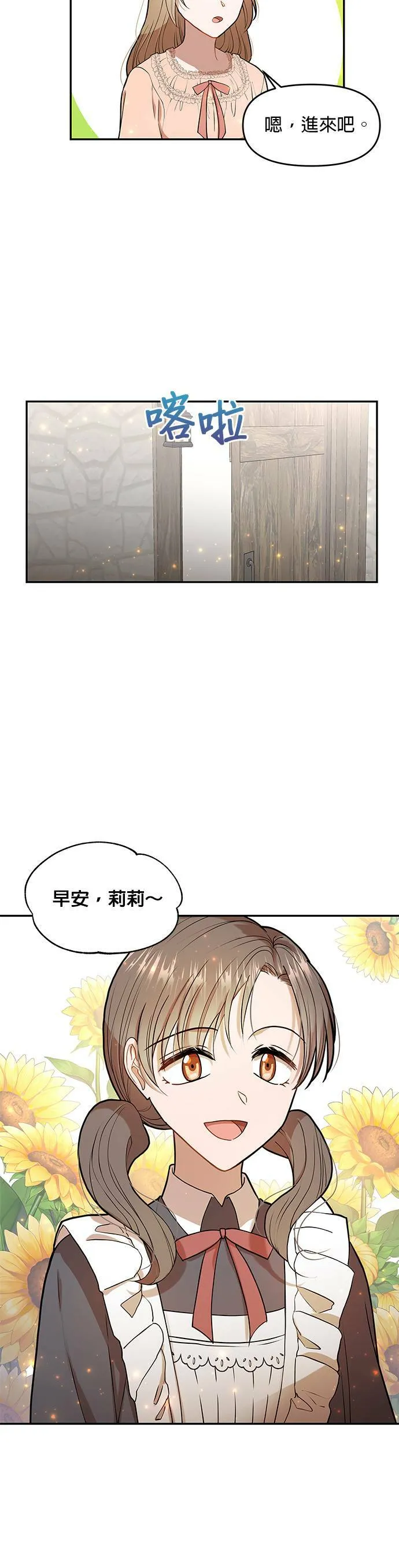 第3话 第32页
