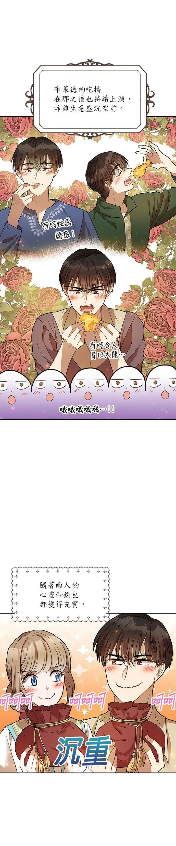 第10话 第34页