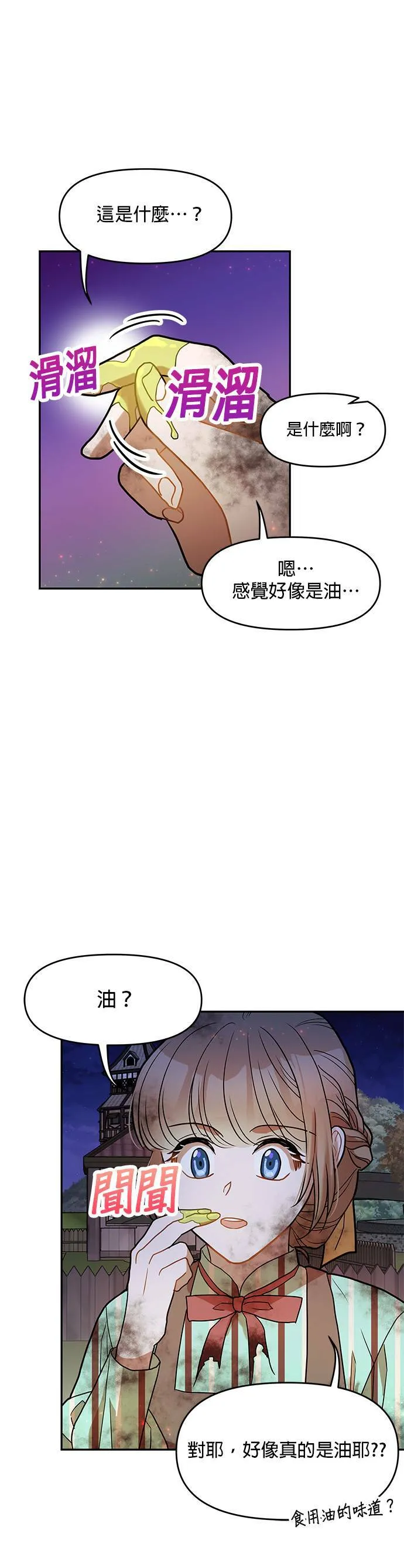 第13话 第32页