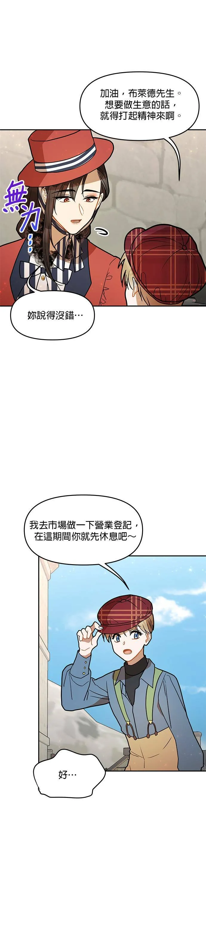 第18话 第24页