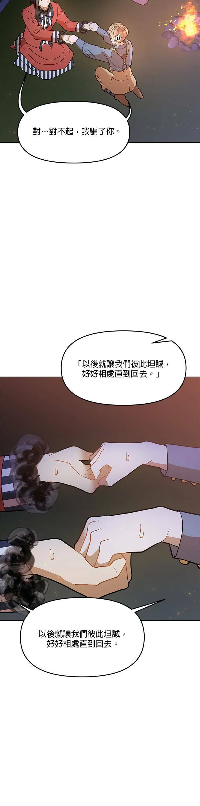 第23话 第13页