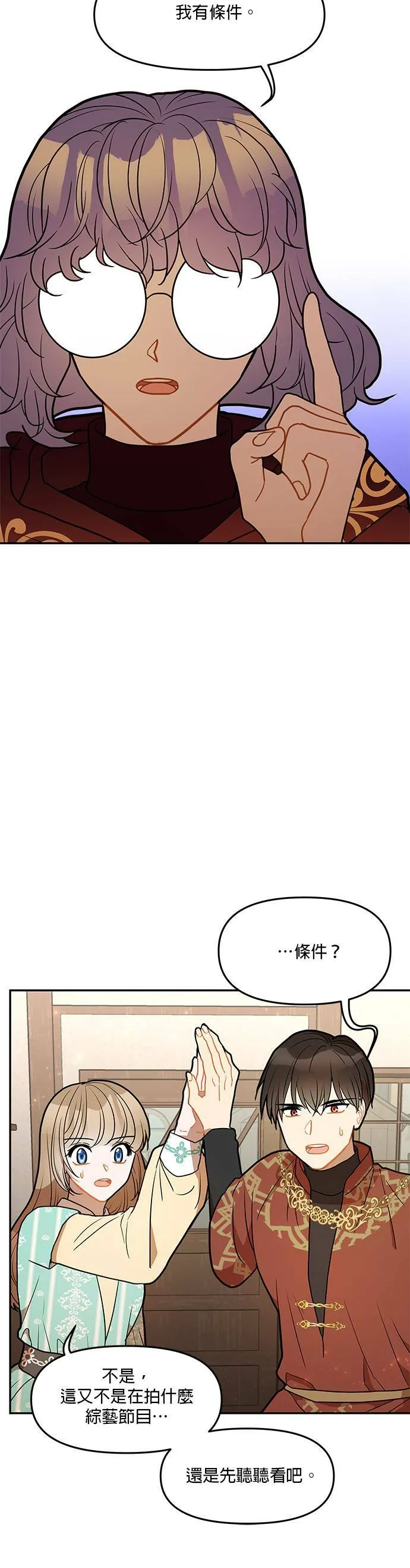 第28话 第32页