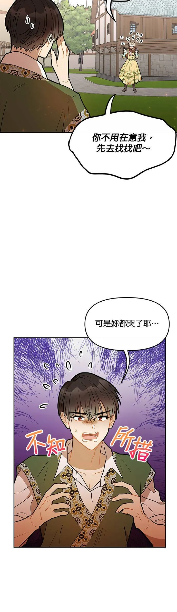 第33话 第10页