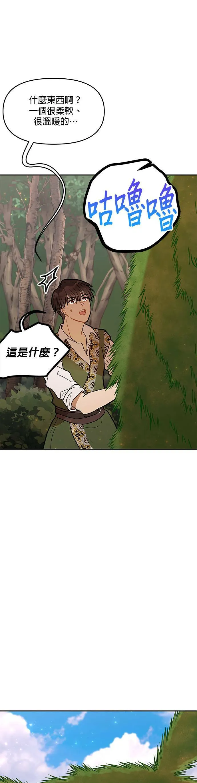 第33话 第13页